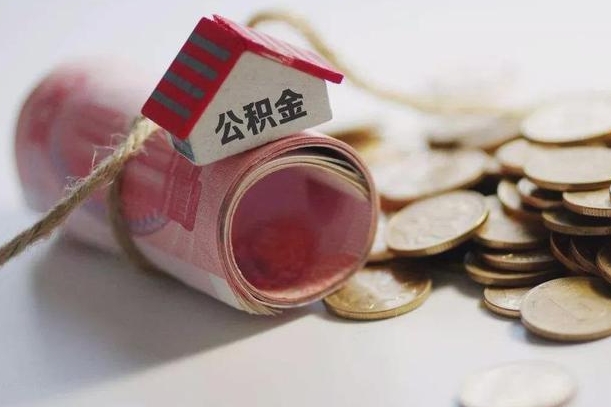 庆云公积金怎么计算利息-兴安盟公积金代办服务